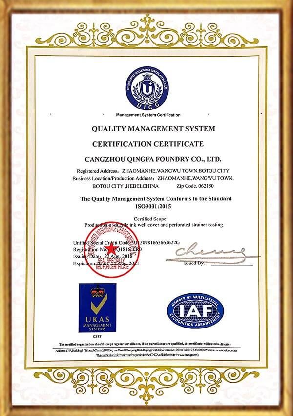 ISO9001：2015