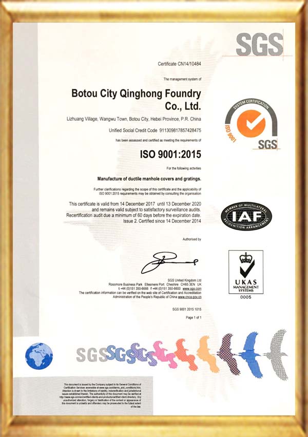 ISO9001：2015